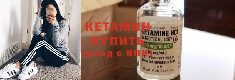 КЕТАМИН ketamine  Алдан 